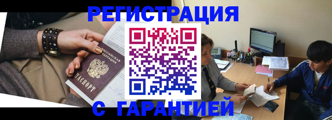 прописка в Лесном