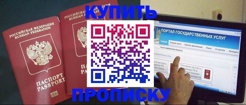 где прописаться в Лесном