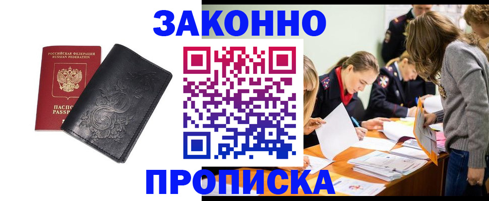 временная регистрация адрес в Лесном