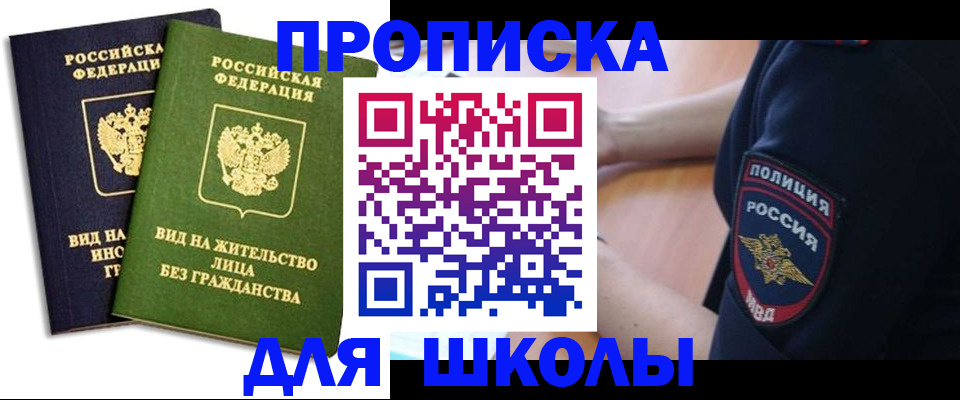 где прописаться в Лесном