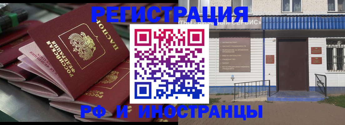 временная регистрация в квартире в Лесном
