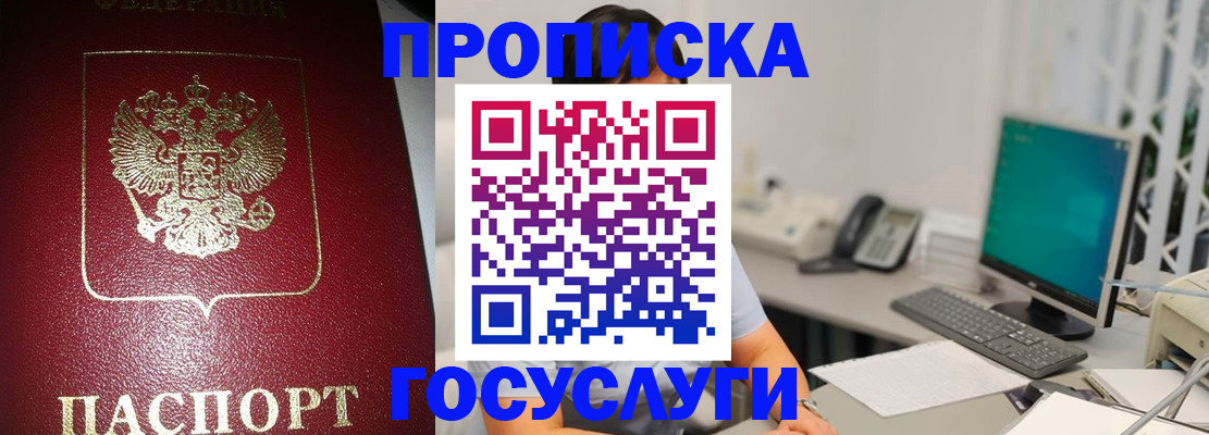 временная регистрация госуслуги в Лесном